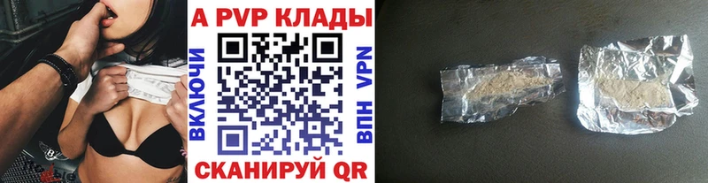 Купить закладки  Боровск  A-PVP VHQ 