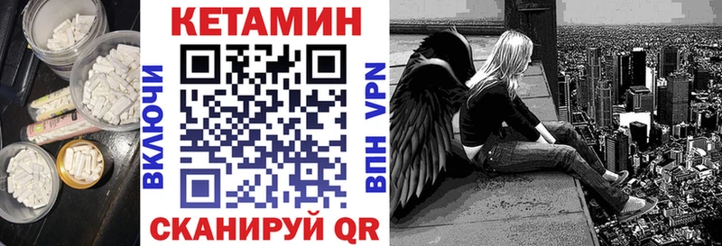 Купить где  Боровск  КЕТАМИН VHQ 