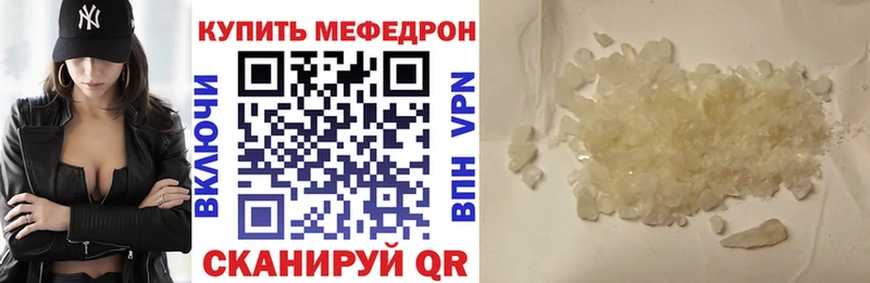 Меф мяу мяу  Купить  Боровск 