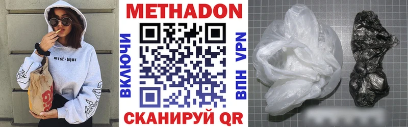МЕТАДОН VHQ  Купить где  Боровск 